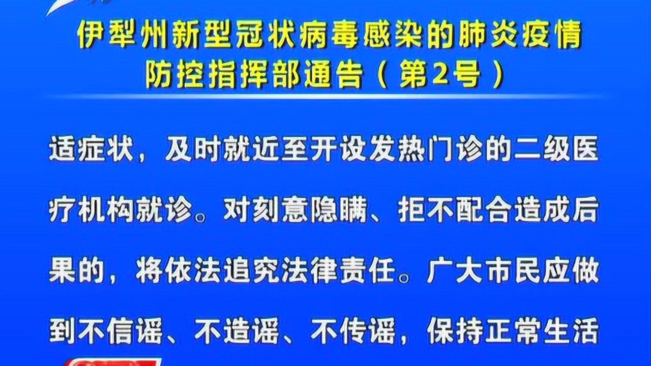 今天伊州最新疫情情况