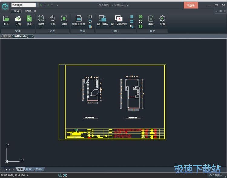 CAD最新版下载教程