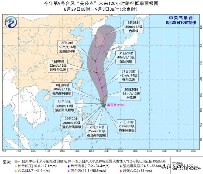 美莎克台风最新消息，影响及应对措施的全面解析