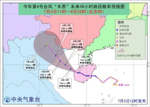 关于台风最新消息，掌握台风动向，确保安全