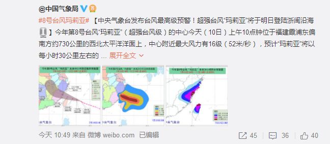 最新台风信息，关于台风的发展与影响分析（以某年为例）