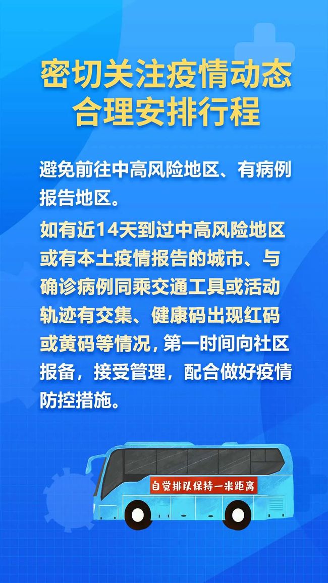 湖北最新疫情防控公告，坚决遏制疫情扩散，保障人民生命健康