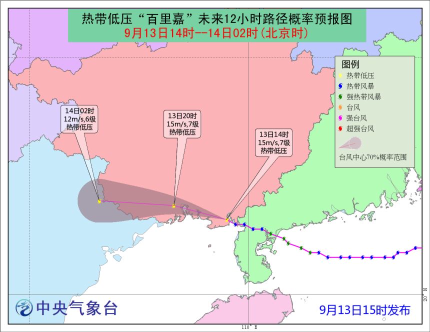 海南16号台风最新走向，全面应对，保障安全