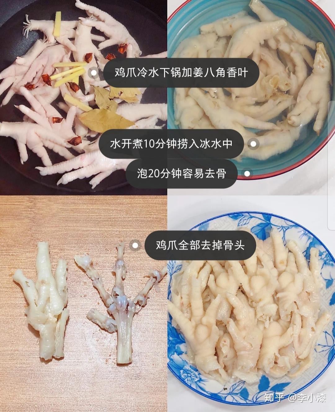 无骨鸡爪脱骨侠的最新传奇