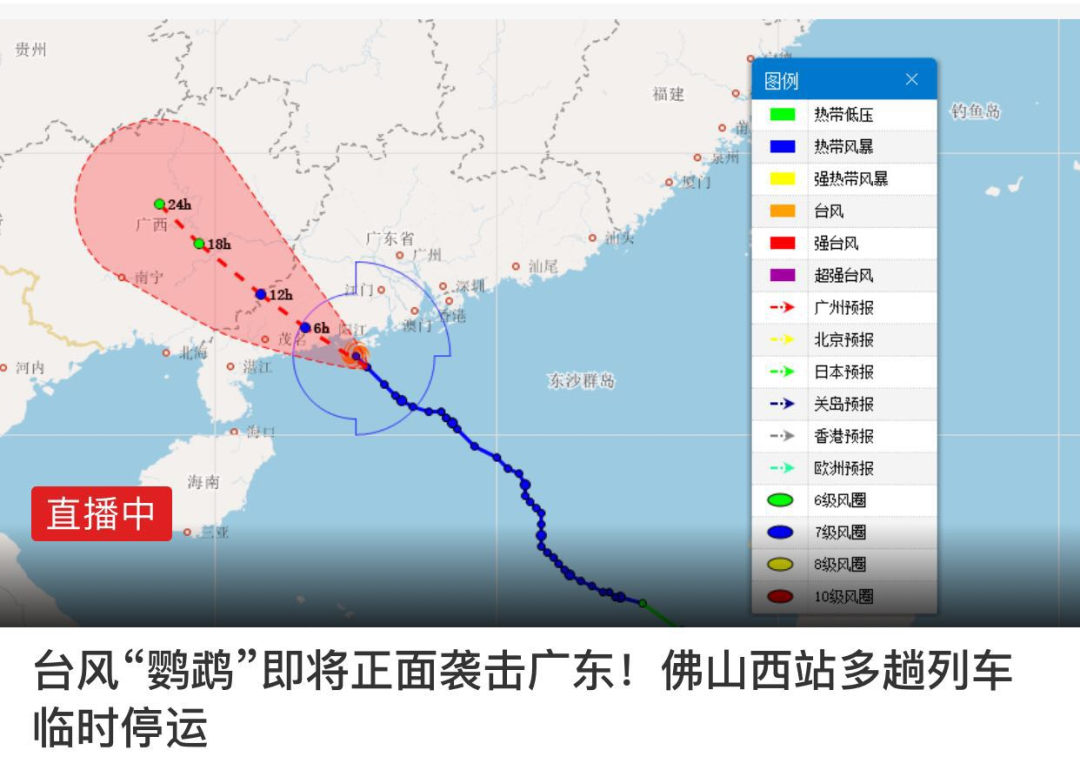 小鹦鹉台风最新情况报告