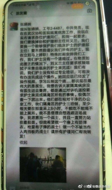 协和护士坠楼最新事件，深度探究与反思