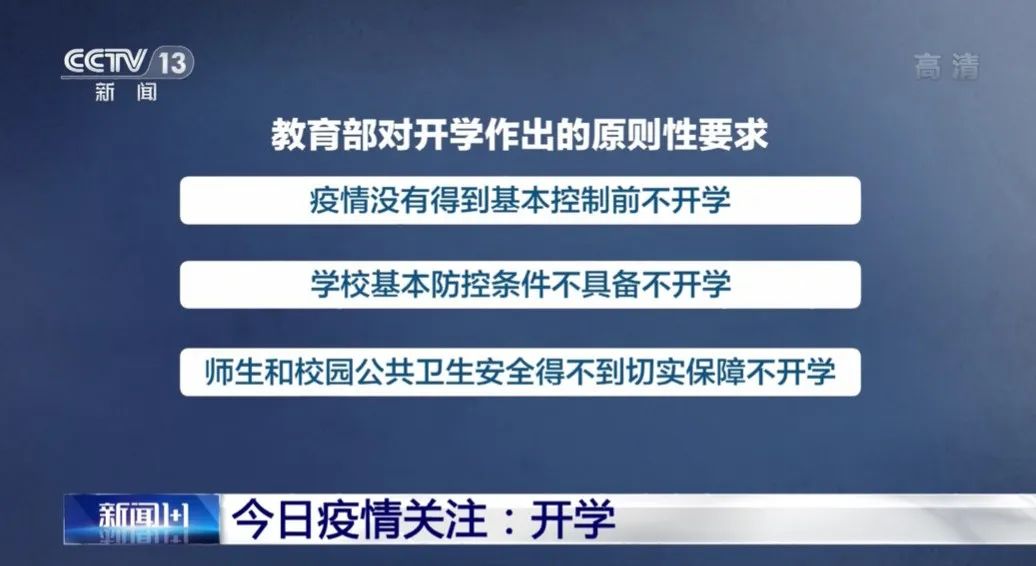 开校最新消息，引领教育变革的新篇章