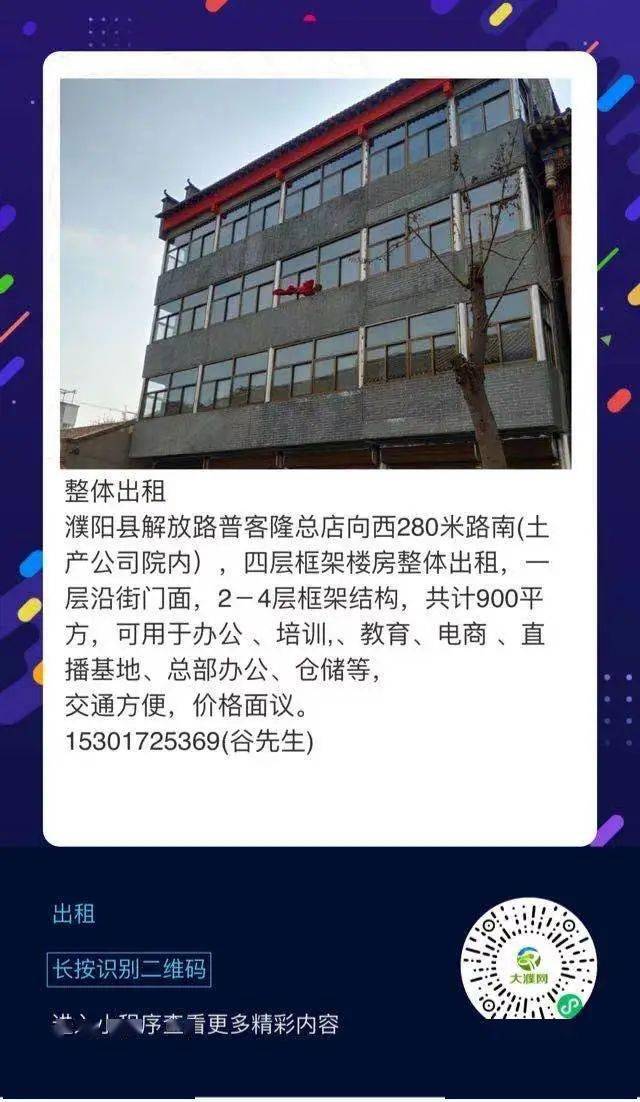 濮阳最新房产信息概览