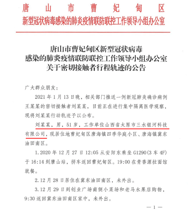 最新役情新增病例报道，全球抗疫进展与挑战