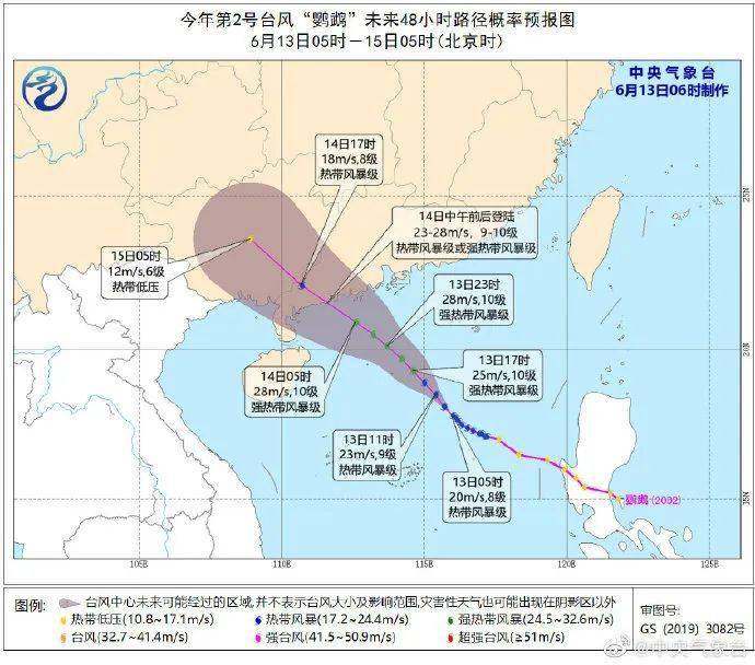 台风艾涛的最新路径分析与影响