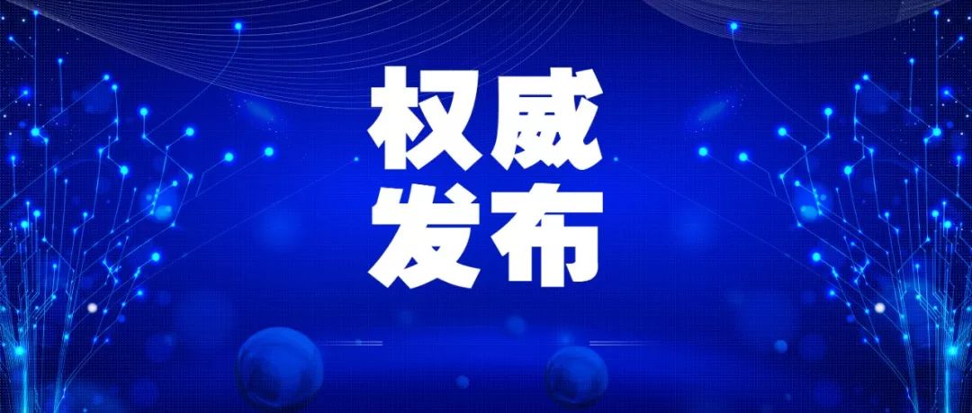 浙江新冠疫情最新动态，全面应对，精准施策