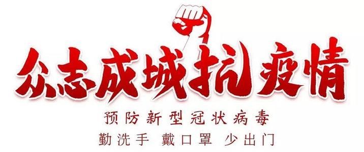 最新消息封城，城市的暂时静止与人民的团结坚守