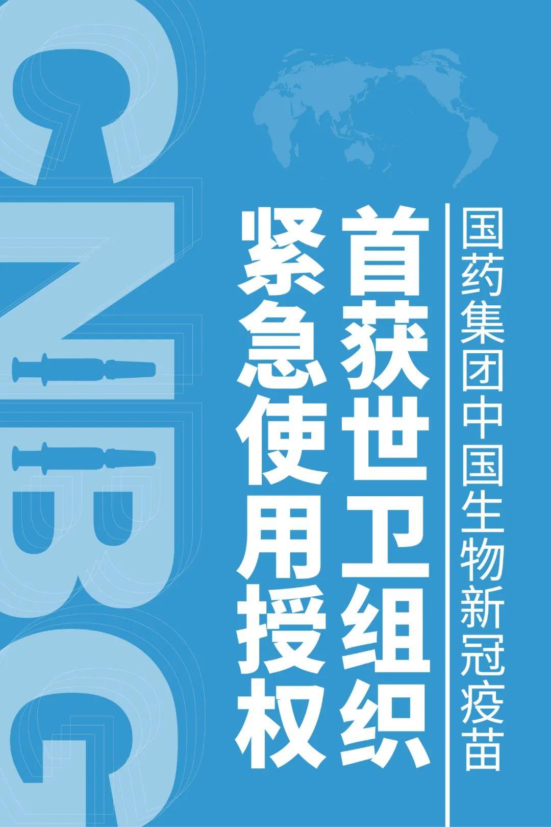 全球新冠疫苗最新数据报告