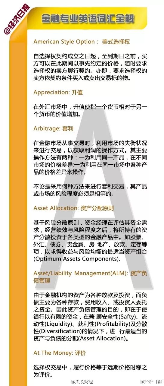 2025-2024全年澳门特马今晚中奖图纸_词语释义解释落实