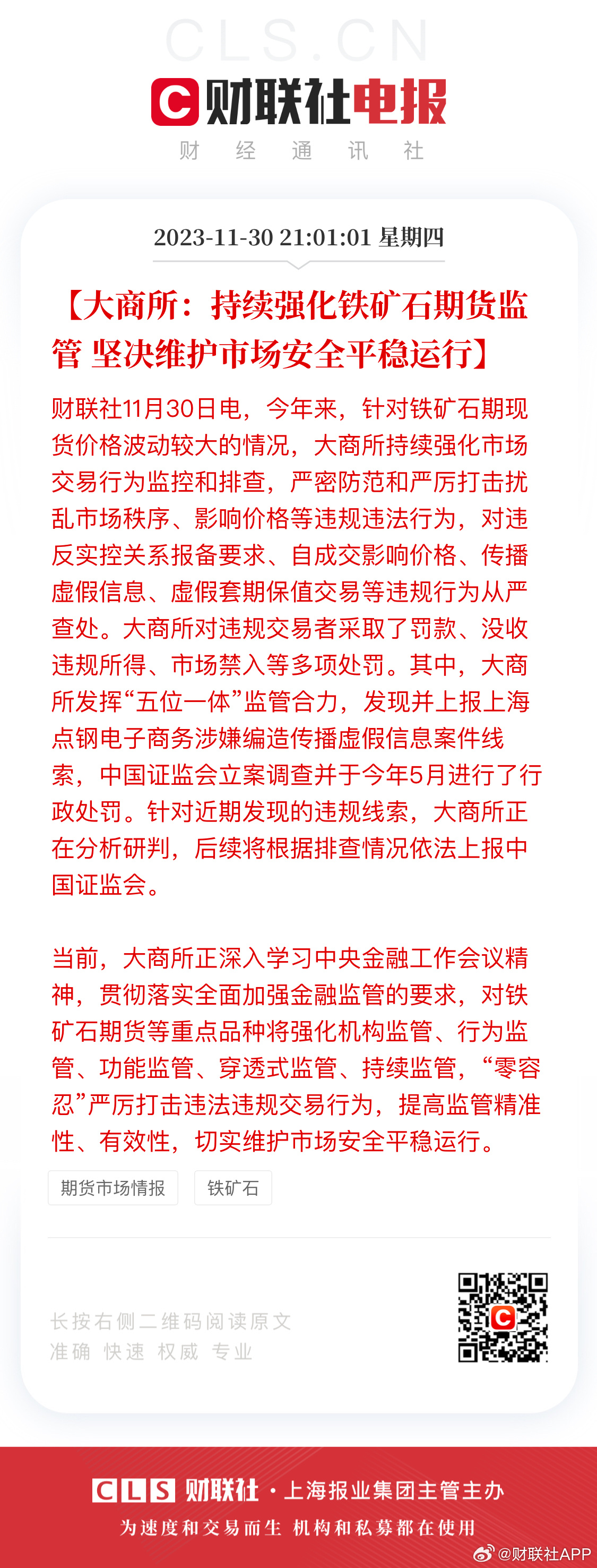 澳门与香港一肖一码一中一肖l-全面贯彻解释落实