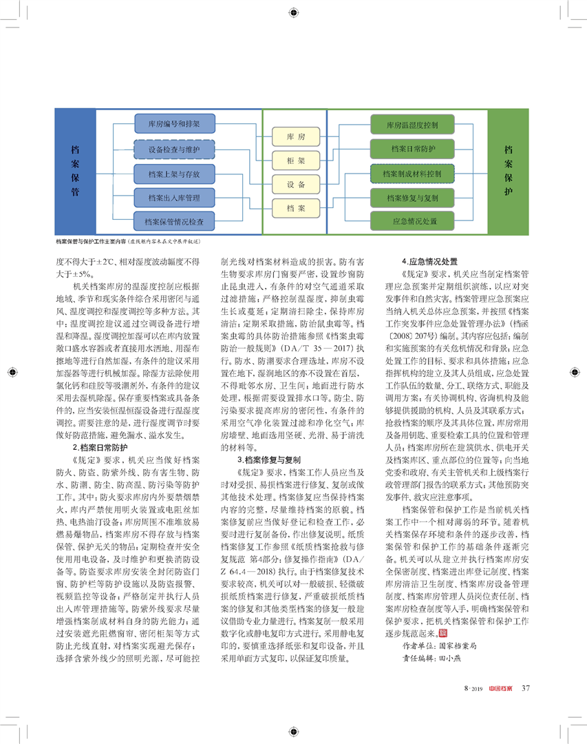 2025-2024全年新澳门正版免费资料资木车_精选解析解释落实