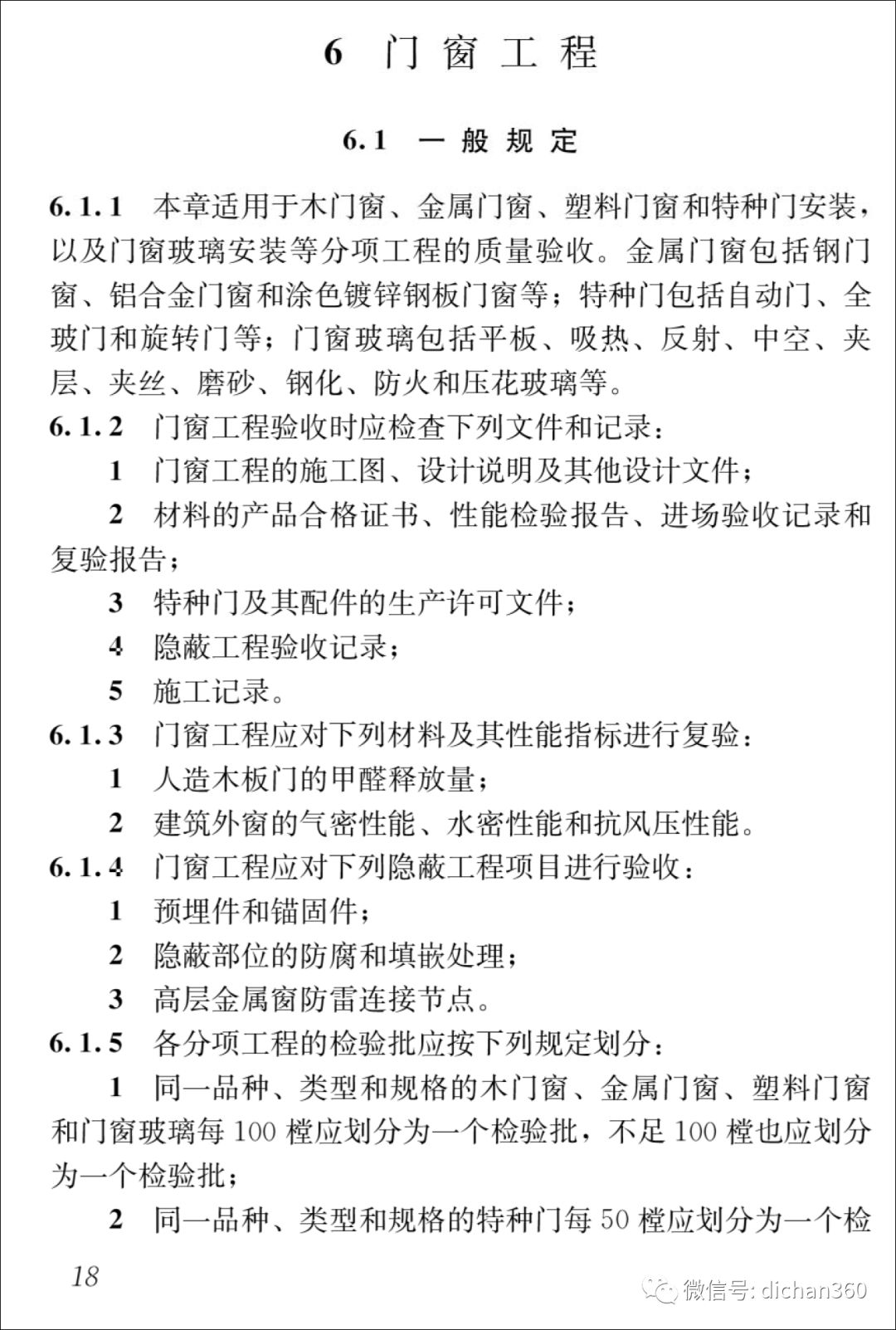 新门内部资料最快最准_精选解析解释落实