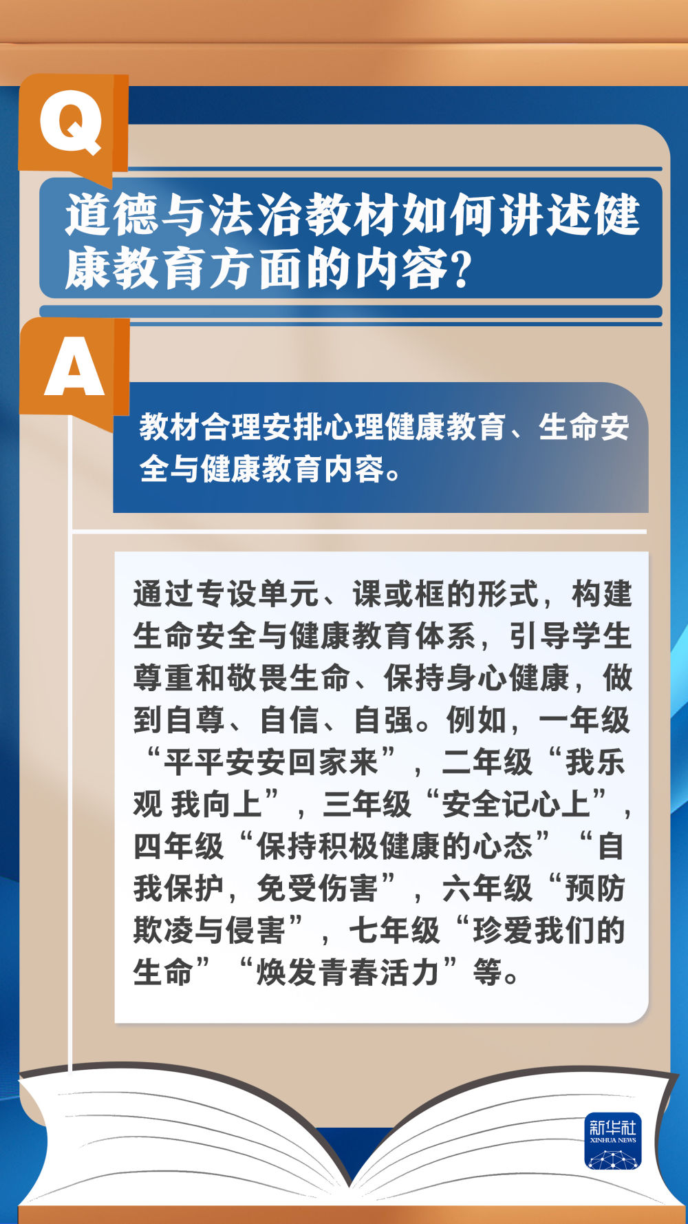 政治最新版教材，重塑认知，引领未来教育