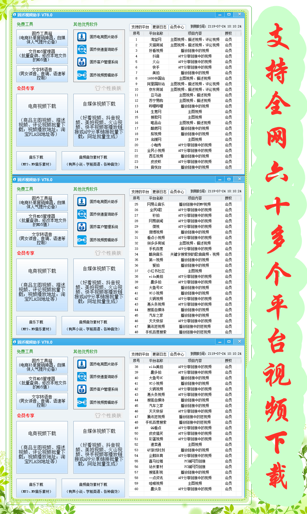 固保最新消息全面解析